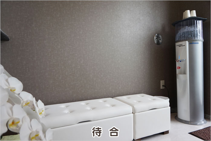 待合